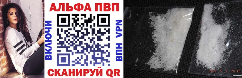 Альфа ПВП VHQ Почеп