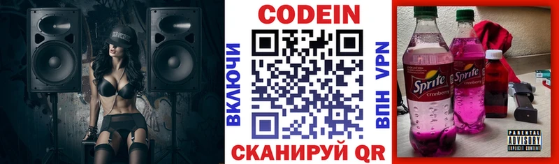 Кодеин Purple Drank  Почеп 