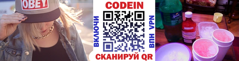 Codein Purple Drank Почеп