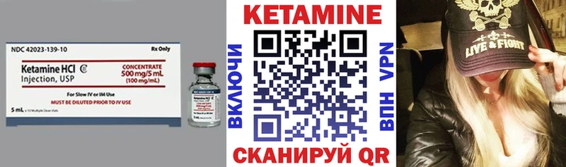 КЕТАМИН VHQ  Почеп 