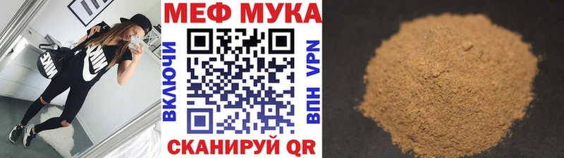 купить наркоту  Почеп  МЕФ мука 